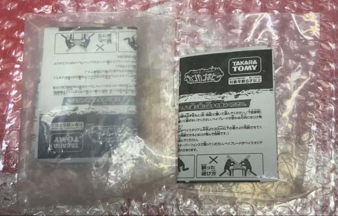 未開封】 メタルファイトベイブレード ファントムオリオン ガンメタVer.