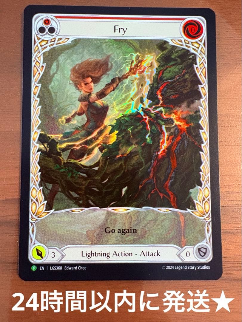 Fry プロモ RF Extended Art 未使用 LGS368 FaB - メルカリ