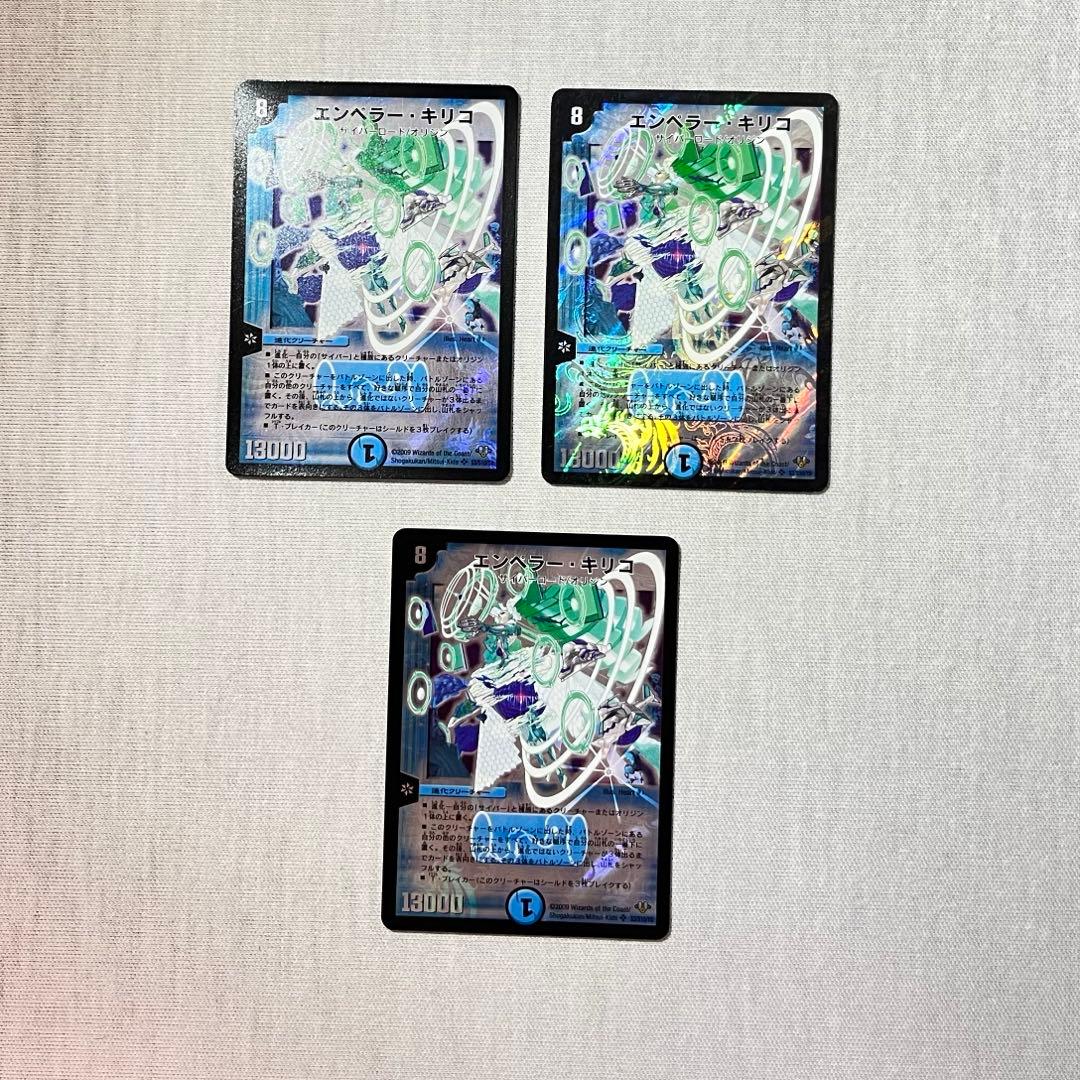 エンペラーキリコ　初期