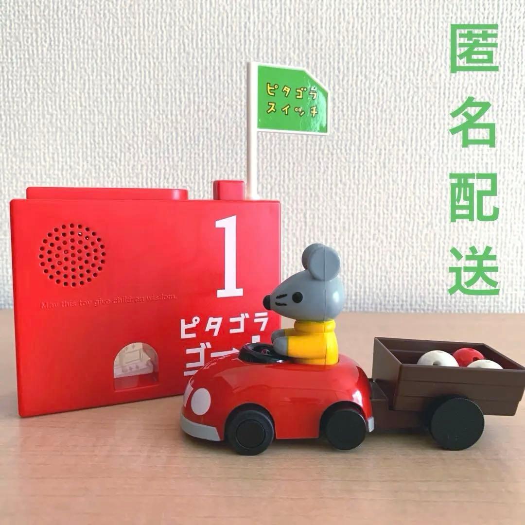 ピタゴラスイッチ ピタゴラゴール1号&荷物をのせるとはしるでスー