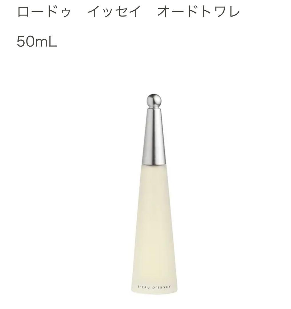 イッセイミヤケ ロードゥ イッセイ オードトワレ
