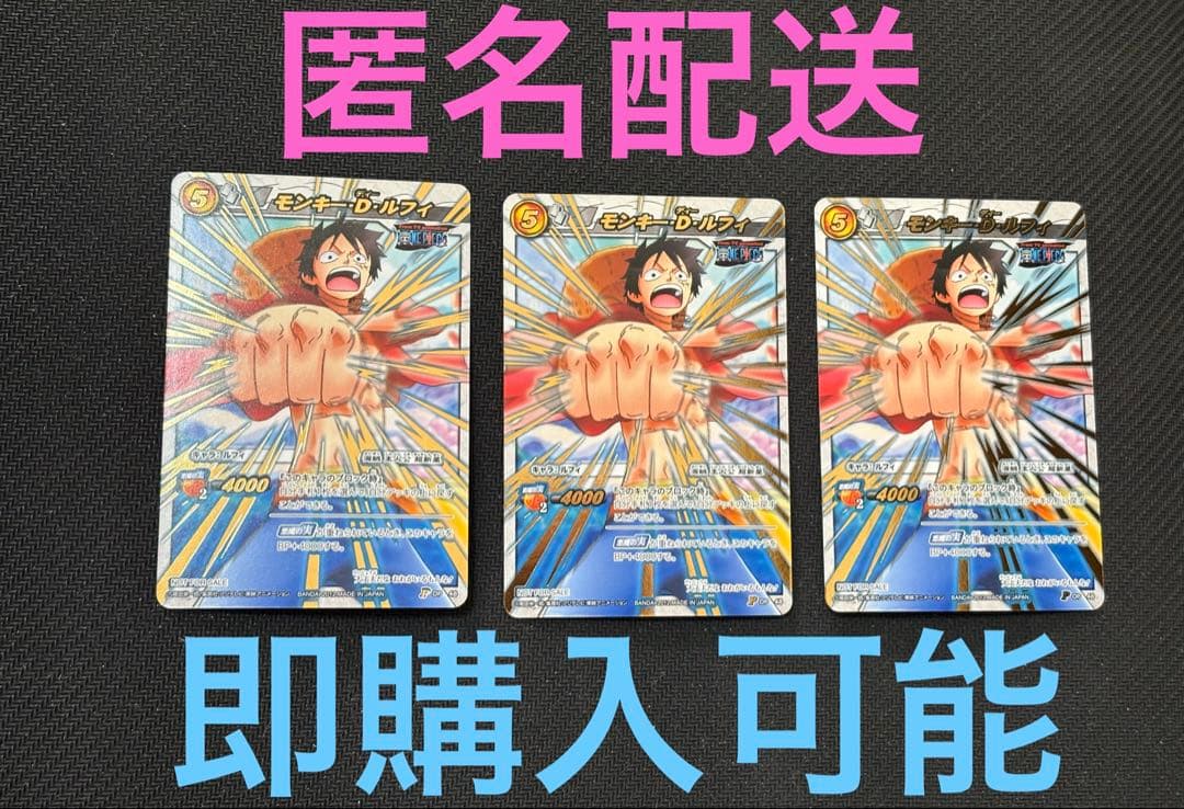 ミラバト　ミラクルバトルカードダス　ルフィ　プロモ　10枚