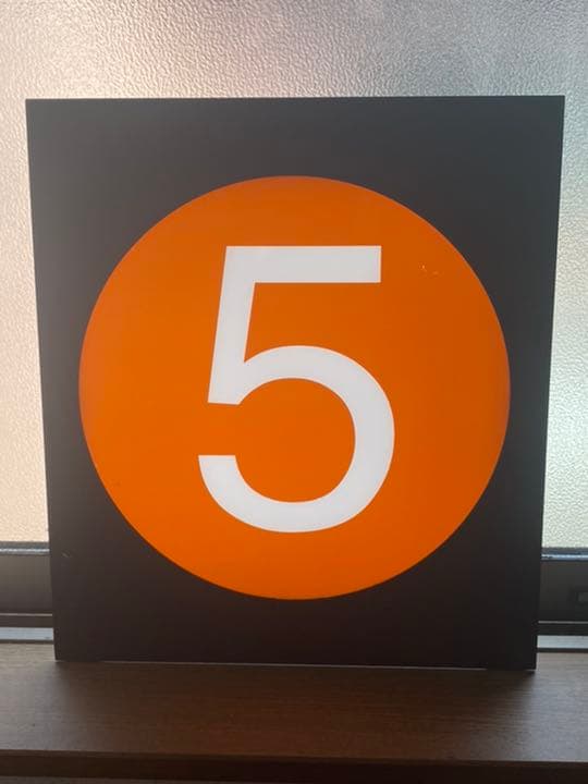 能勢電鉄　５号線表示板