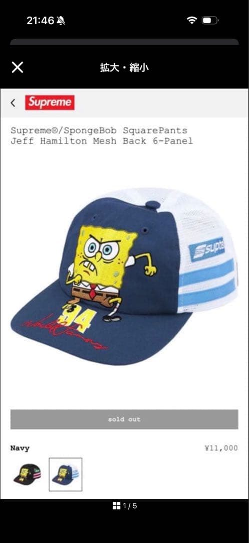 Supreme/SpongeBob SquarePants キャップ