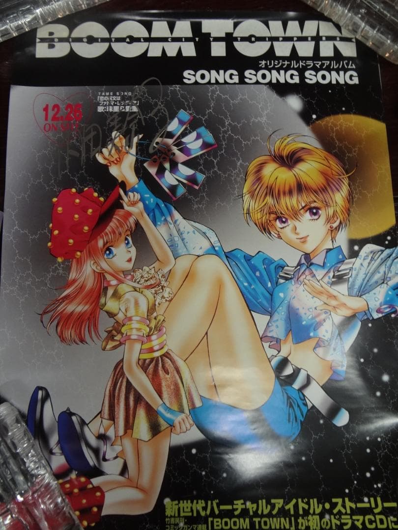 『BOOM TOWN』作者サイン有・内田美奈子         非売品ポスター BOOM TOWN Volume1 | 内田美奈子 | マンガ | Kindleストア | Amazon