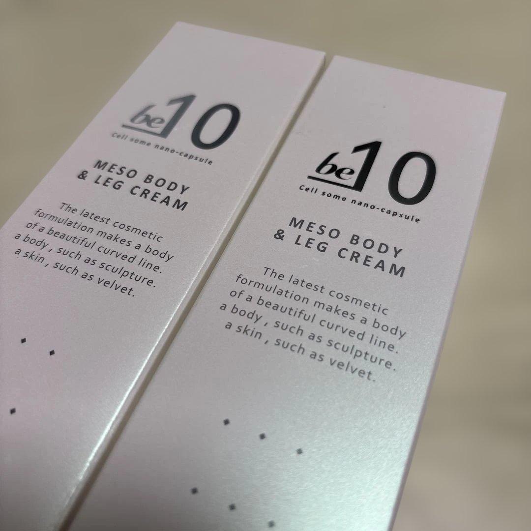 【新品・未開封】BE-10 メソボディ&レッグクリーム 2個セット
