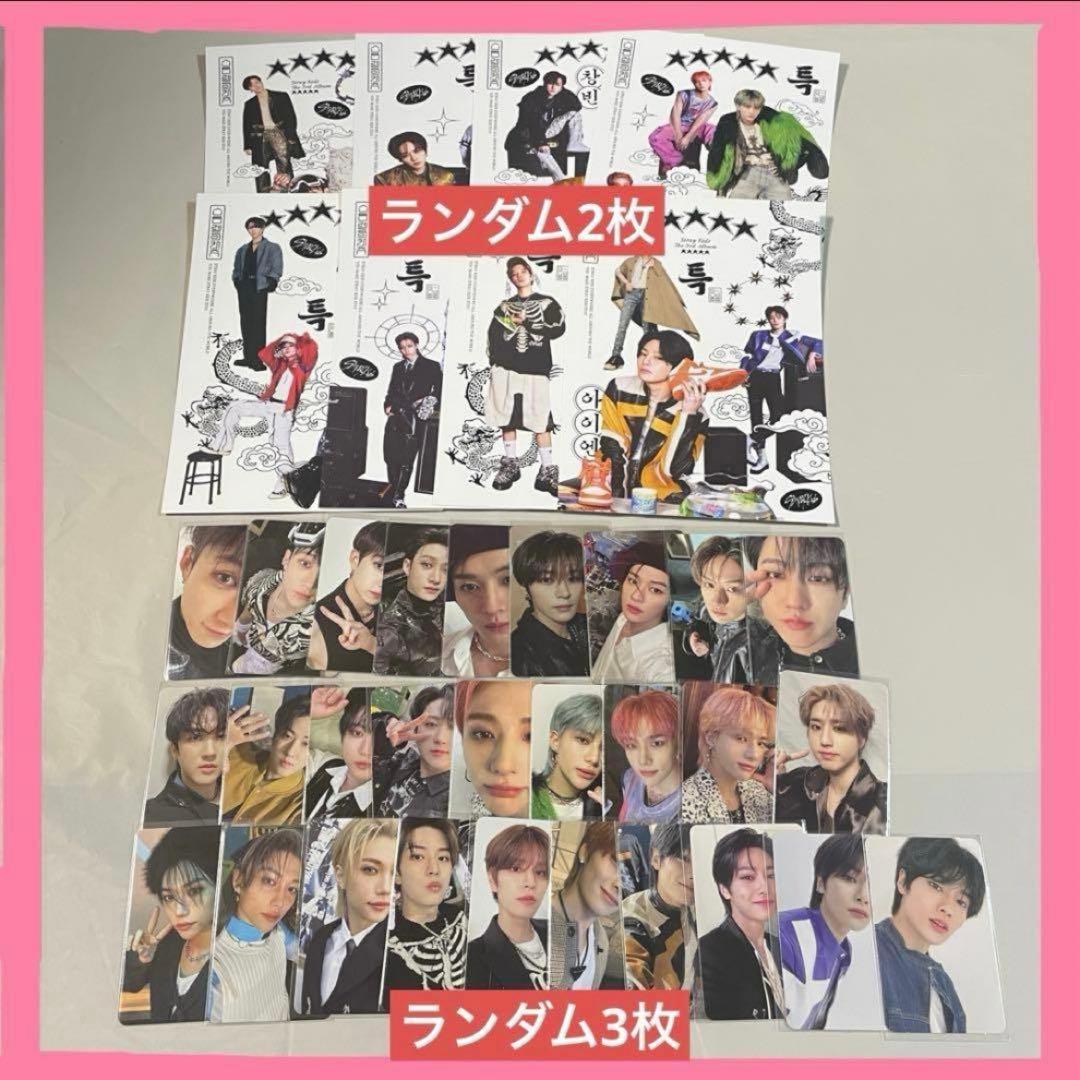 StrayKids アルバム まとめ売り トレカ ポスター チェックインマイル