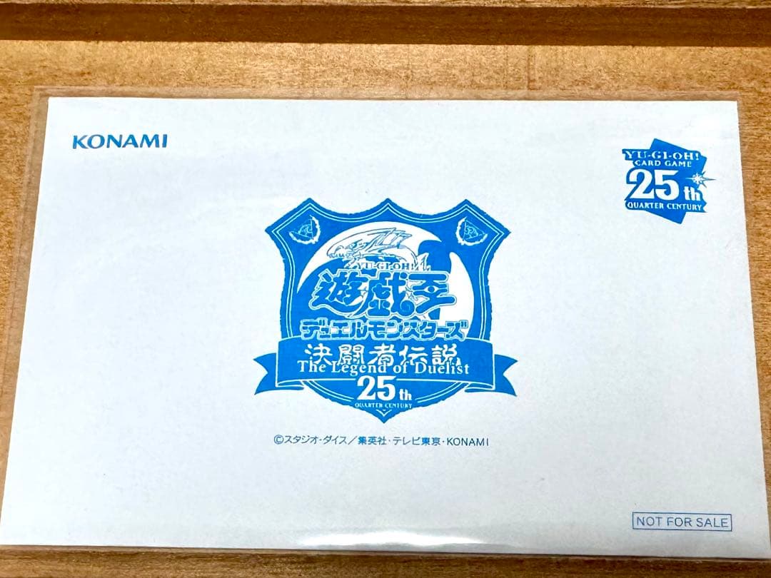 未開封品 遊戯王OCG 25周年 青眼の白龍