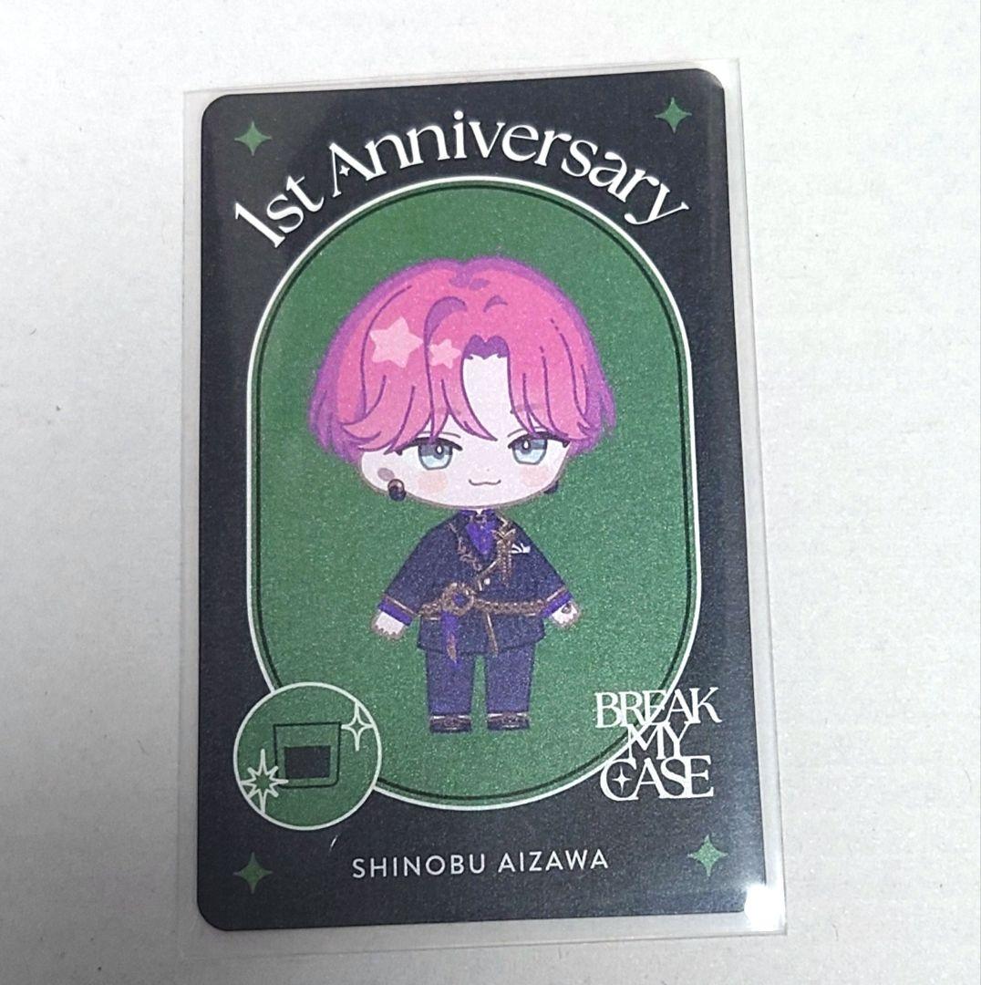 ブレマイ 1周年 後半特典 蝶型カード 相沢篠信 - メルカリ