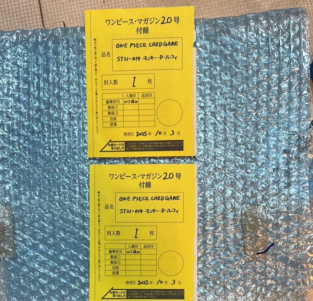 ONE PIECE magazine Vol.20 特典プロモルフィ2枚セット - メルカリ