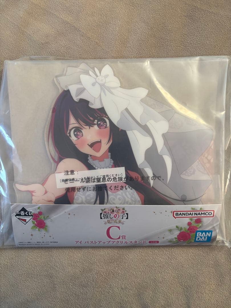 推しの子 一番くじ ～夢の花束～C賞 星野アイ バストアップアクリル