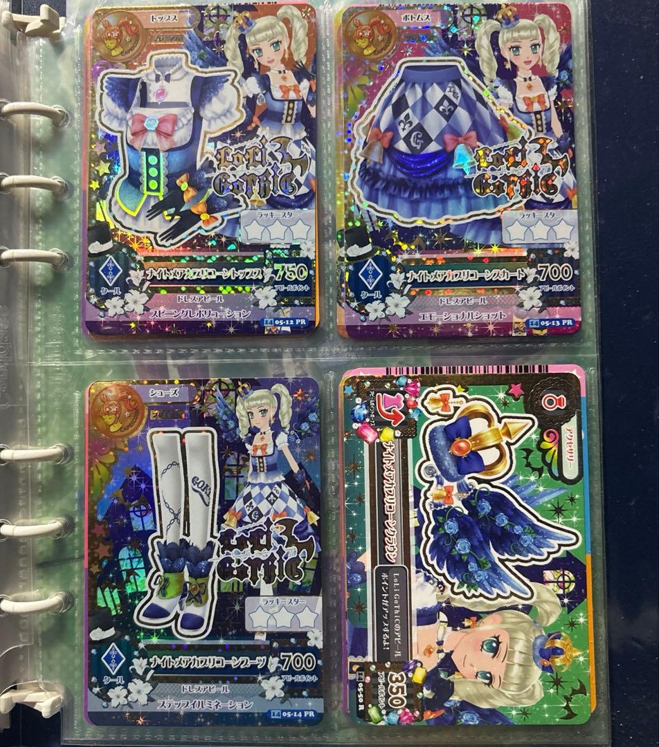 超美品】アイカツ ナイトメアカプリコーンコーデ 藤堂ユリカ4枚セット