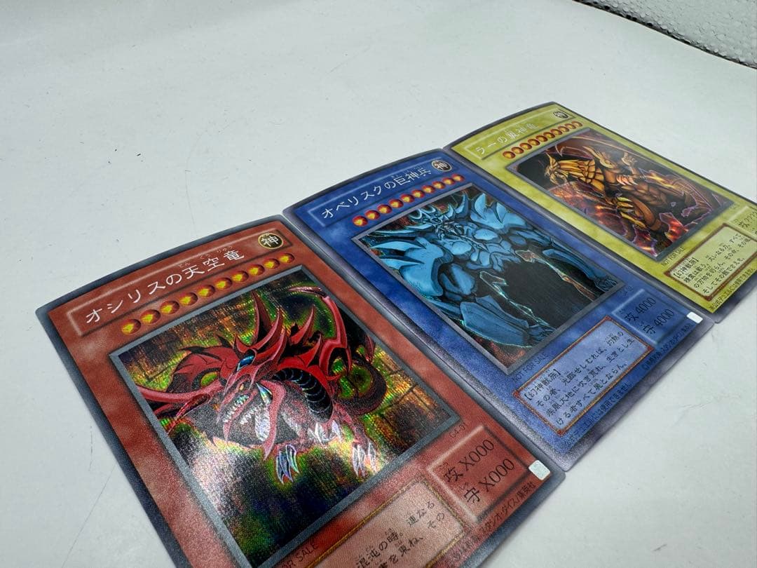 遊戯王OCG 三幻神 2期 シークレット GB4版 - メルカリ