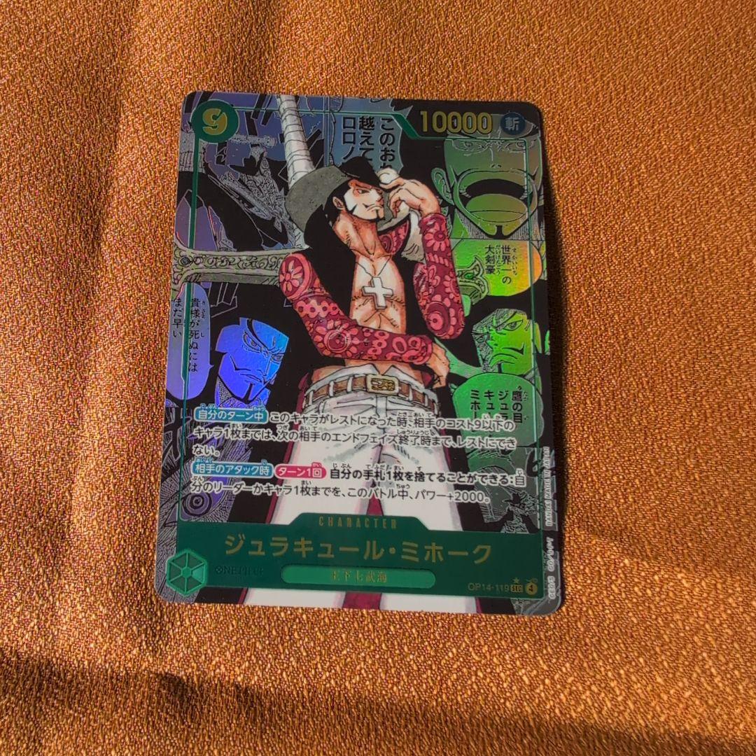 ワンピースカード ジュラキュール・ミホーク コミックパラ（スーパー
