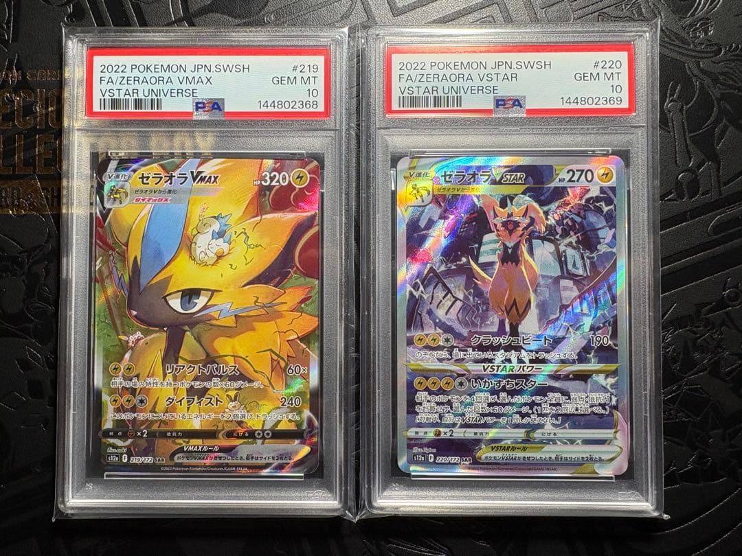 PSA10連番】ゼラオラ☆セット2枚➡︎VMAX SAR & VSTAR SAR - メルカリ