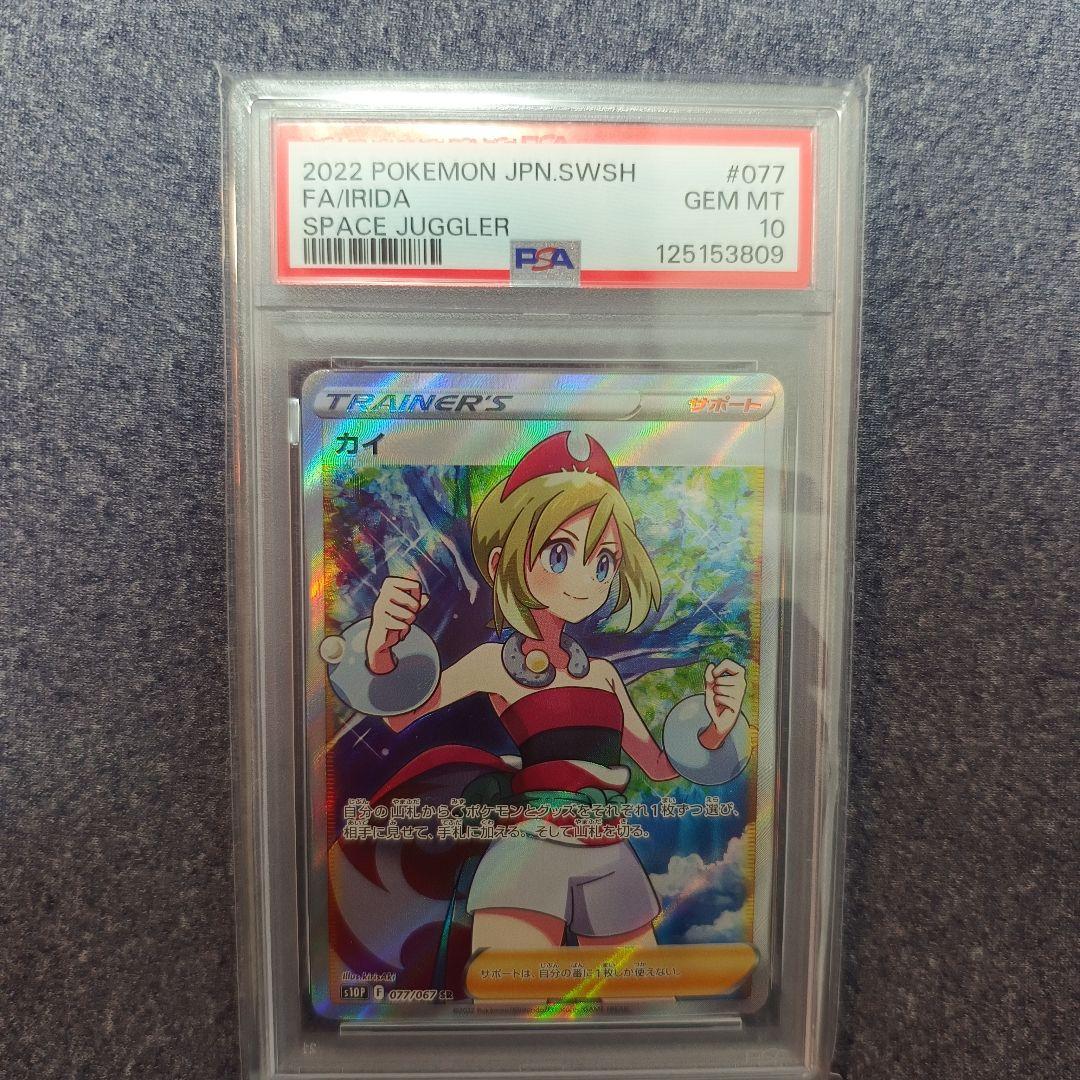 カイ SR S10P スペースジャグラー 077/067