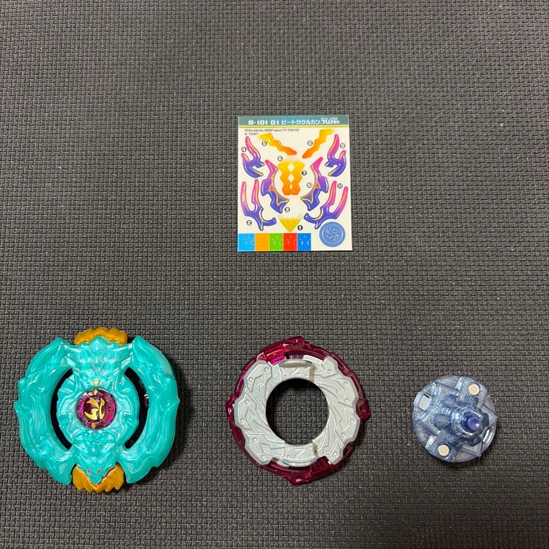 ビートククルカン.7U.Hn (未使用) ベイブレードバースト