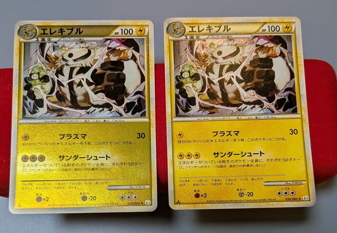 エレキブル ☆ L3 1ED ミラーと非ミラー - メルカリ