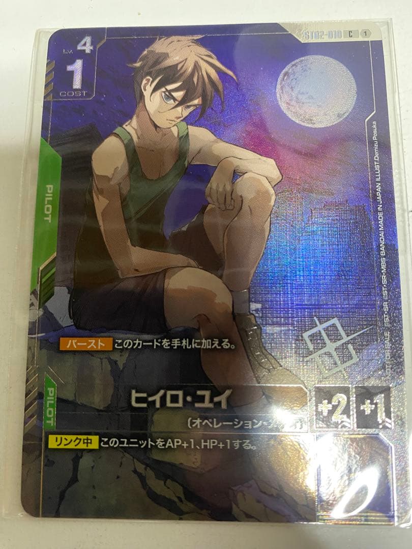 ヒイロ・ユイ パイロットカード GUNDAM プロモ 機動戦士ガンダム アーセナルベース PR-083 ヒイロ・ユイ