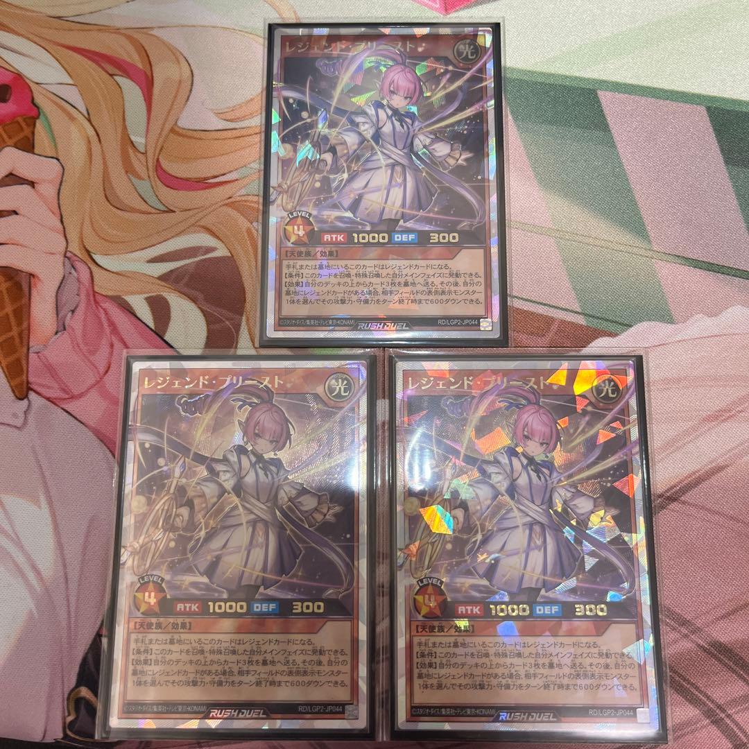 ラッシュデュエル レジェンド・プリースト ORR・オーバーラッシュレア　3枚