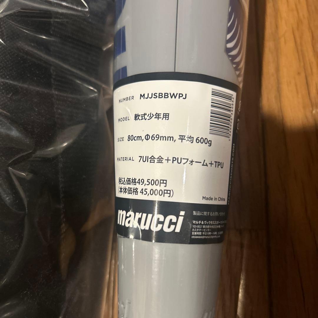 青ワニmarucci80センチ