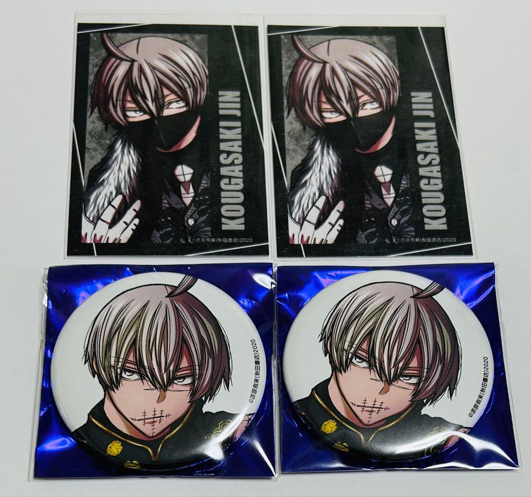 桃源暗鬼 皇后崎迅 コミケ 缶バッジ キャラカード - メルカリ