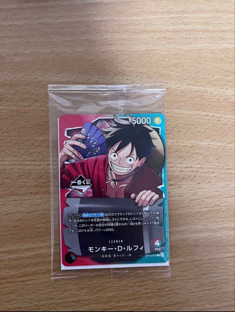 一番くじ　モンキー・D・ルフィ プロモカード数量限定