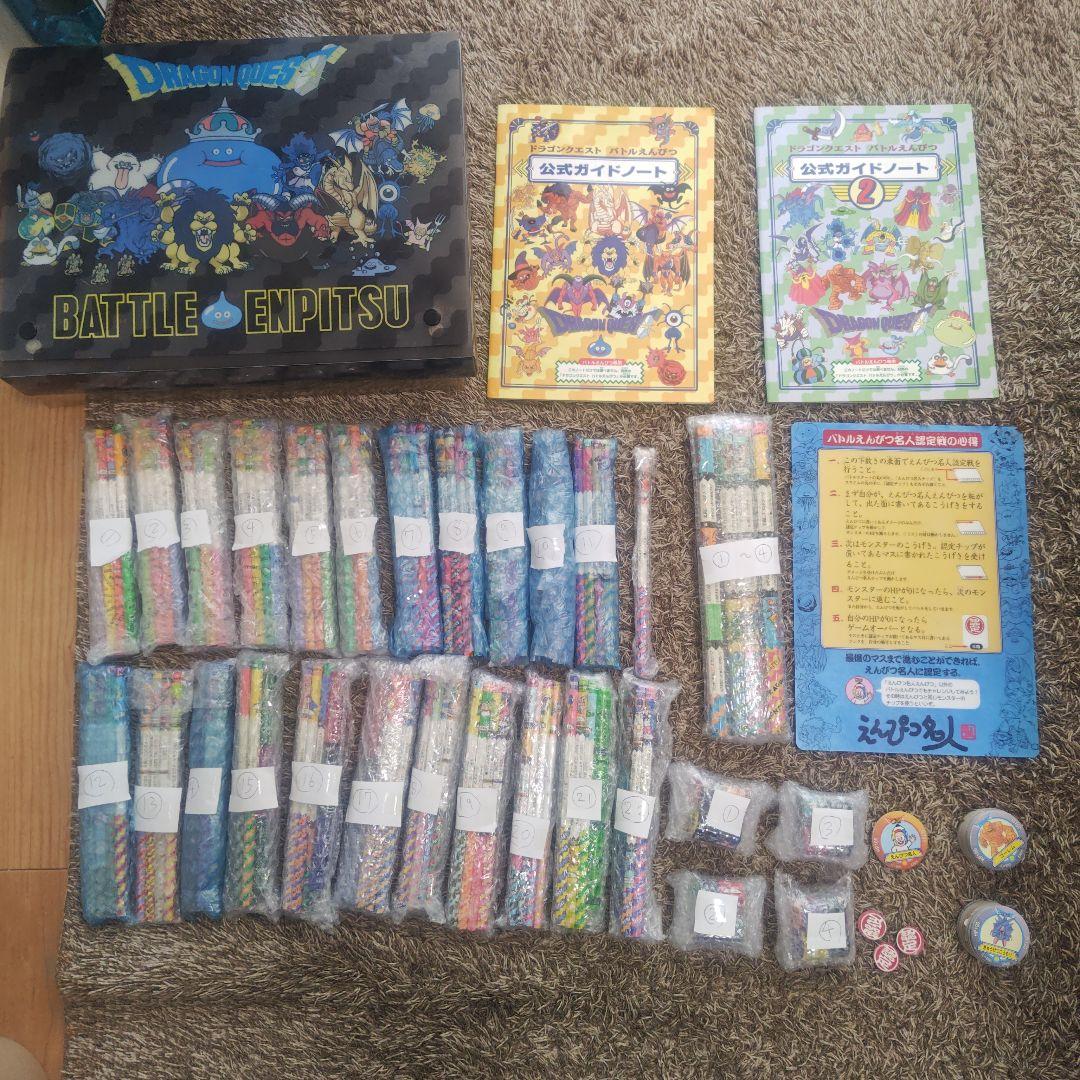 超激レア初代1995年ドラクエ　バトエン　1弾〜2弾、全種コンプリート。