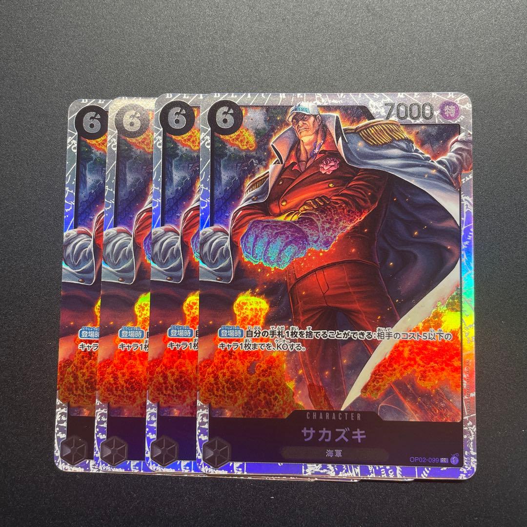 ワンピースカードゲーム サカズキ SR OP02-099 4枚セット - メルカリ