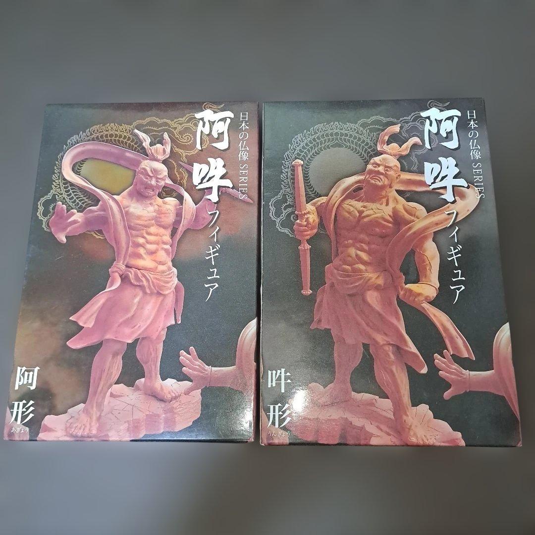 阿吽フィギュア 2体セット