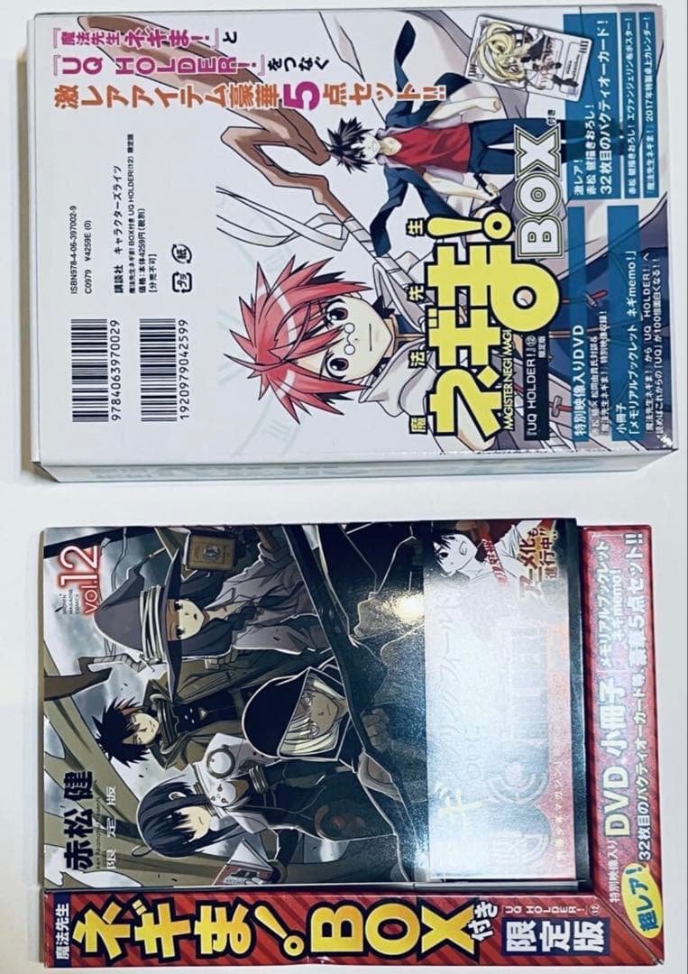 魔法先生ネギま！+UQホルダーセット 赤松健 漫画、DVD他 - メルカリ