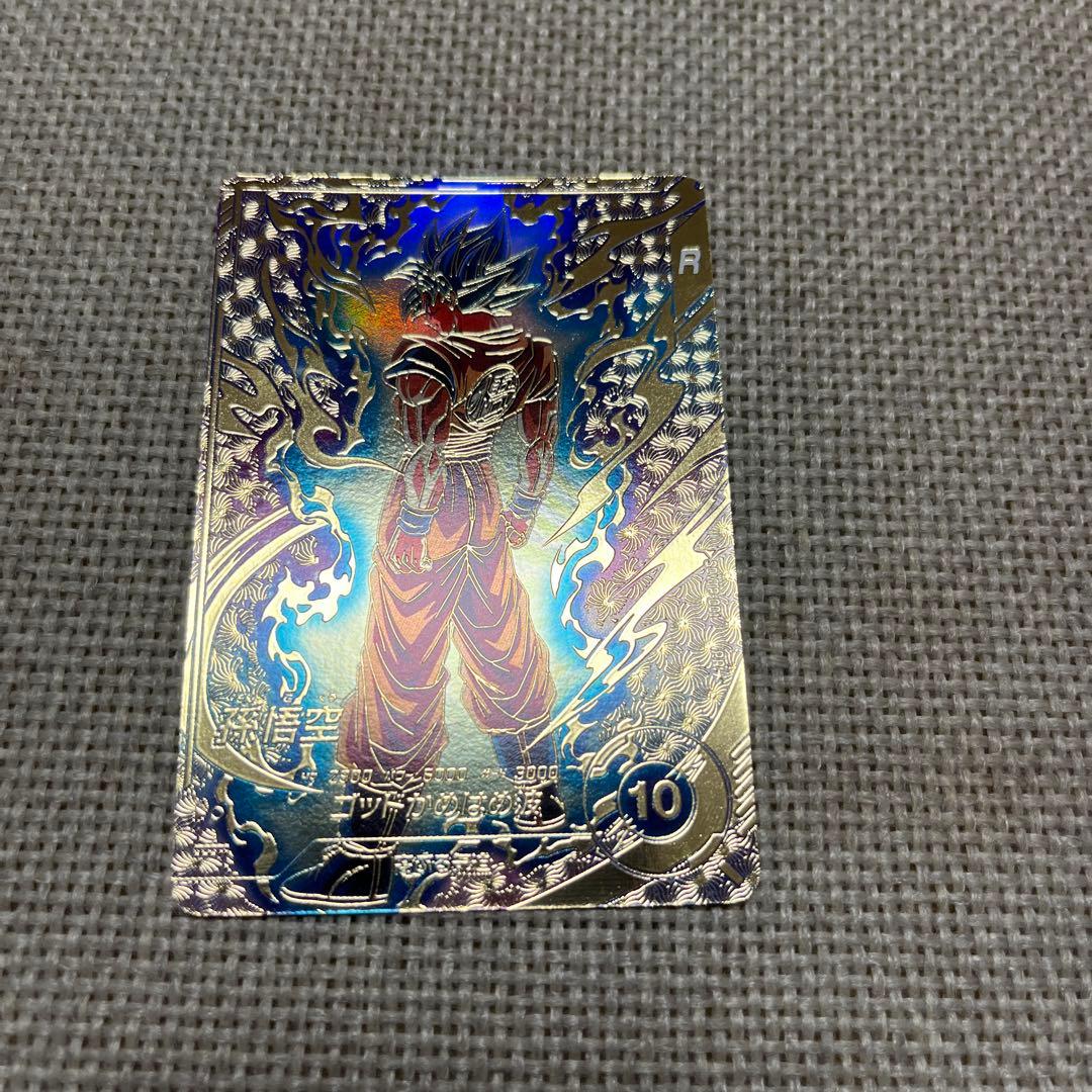 ドラゴンボールスーパーダイバーズ プロモ SDVTP-001 孫悟空 パラレル