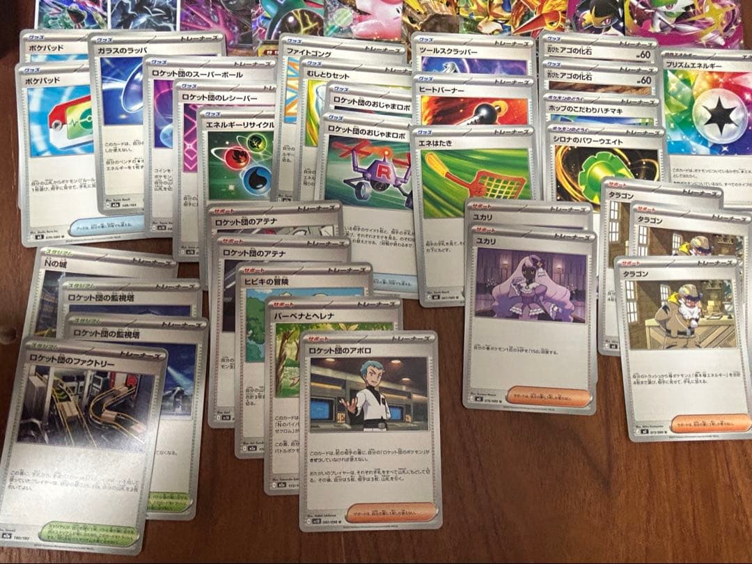 ポケカ まとめ売り sr.ar.rr.r.n - メルカリ