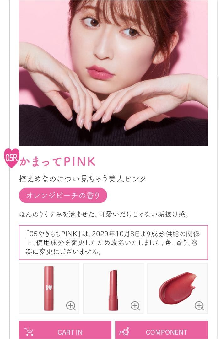 B IDOL リップ 05やきもちピンク - メルカリ