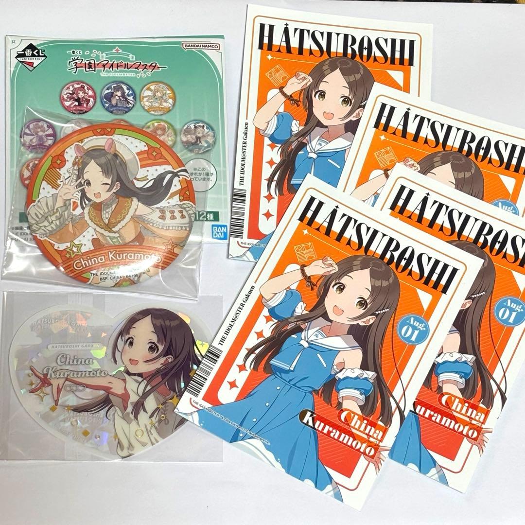 学マス 倉本千奈 グッズ 新品 - メルカリ