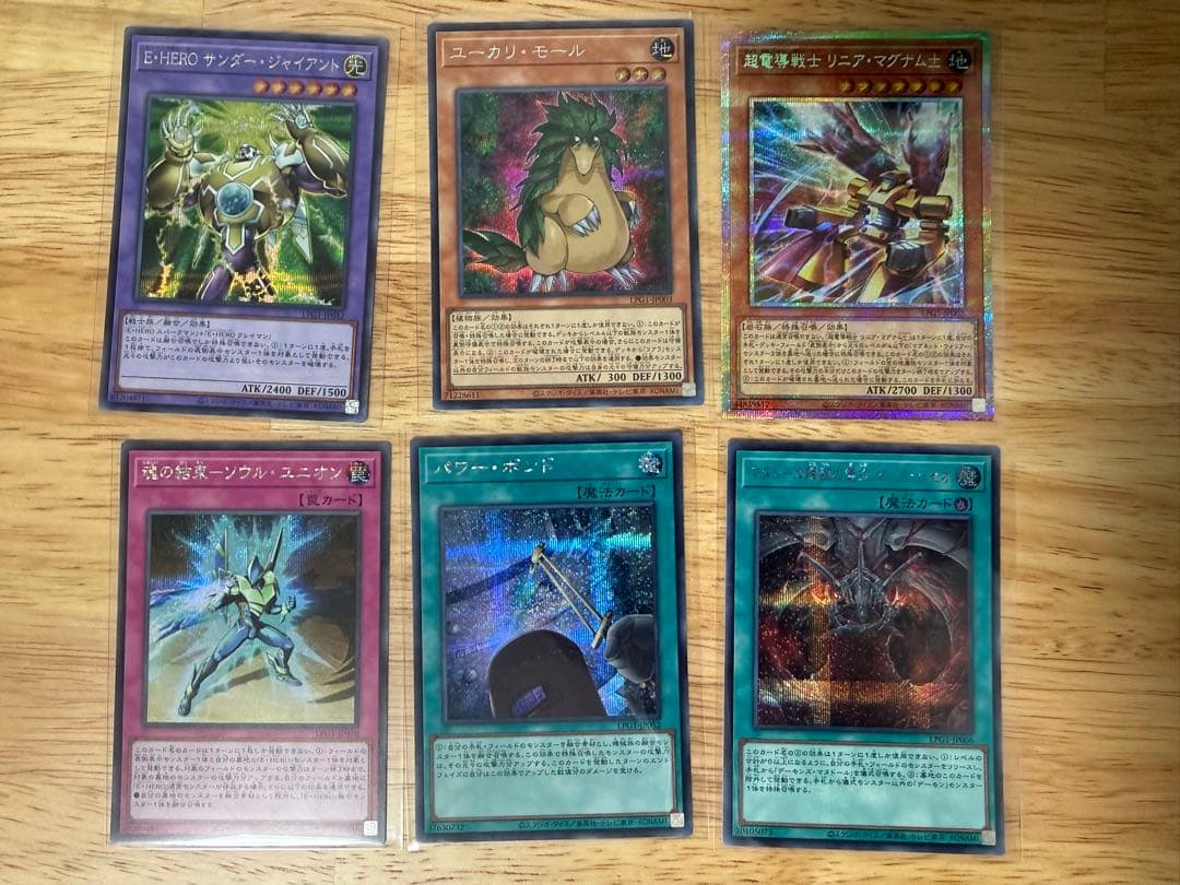 300円スタート ウルトラ・シク・プリシク35枚セット オシリスレッド