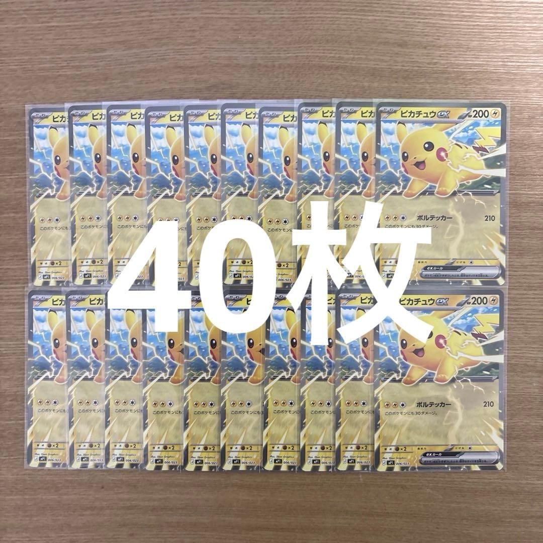 ピカチュウex 40枚 コロちゃお ピカチュウex コロちゃお - メルカリ