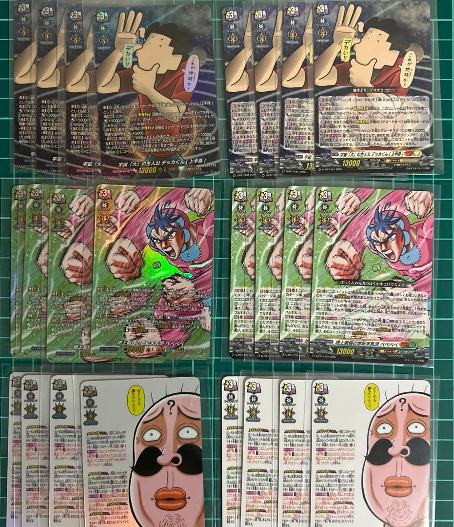 コロコロコミック　12月号付録　ヴァンガード　主人公大集結パック　6種　4枚