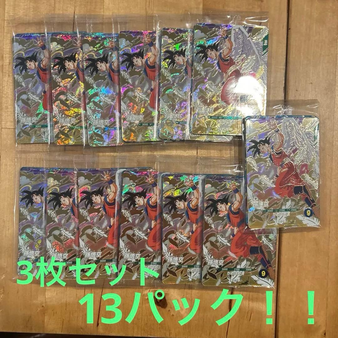 スーパーダイバーズ 店頭配布キャンペーン 天使悟空 3枚セット　13パック