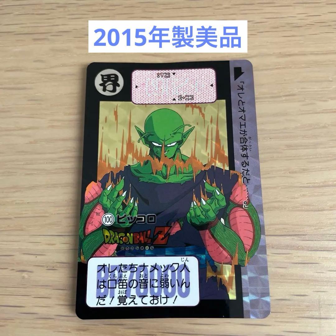 ドラゴンボールカードダス復刻版 ピッコロ - メルカリ