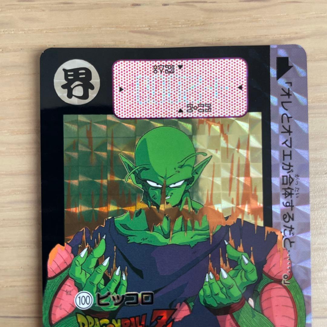 ドラゴンボールカードダス復刻版 ピッコロ - メルカリ