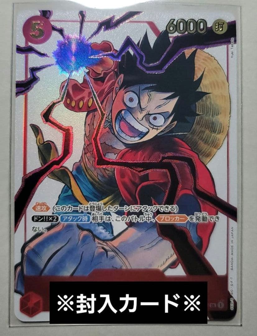 値下可】未開封ワンピースカード応募者全員サービス 2025 少年ジャンプ