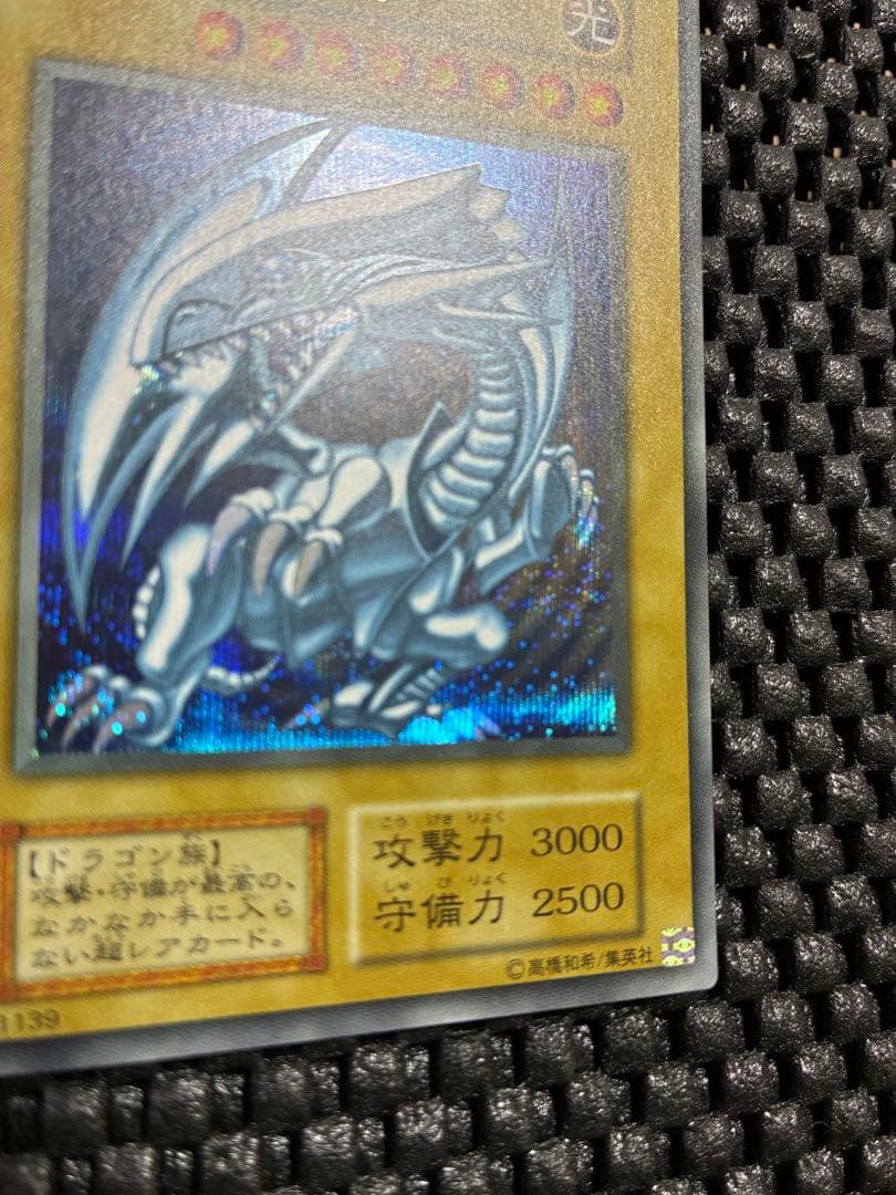 極美品】【ローダー付】ブルーアイズホワイトドラゴン 海馬セット