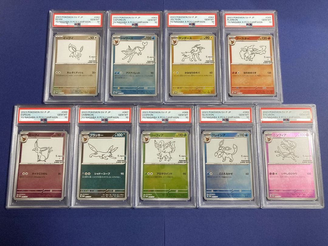 ポケモンカード】PSA10 9連番 nagaba イーブイ プロモ - メルカリ