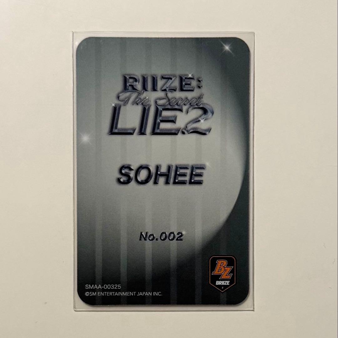 RIIZE soheeソヒ FCトレカNo.002 - メルカリ