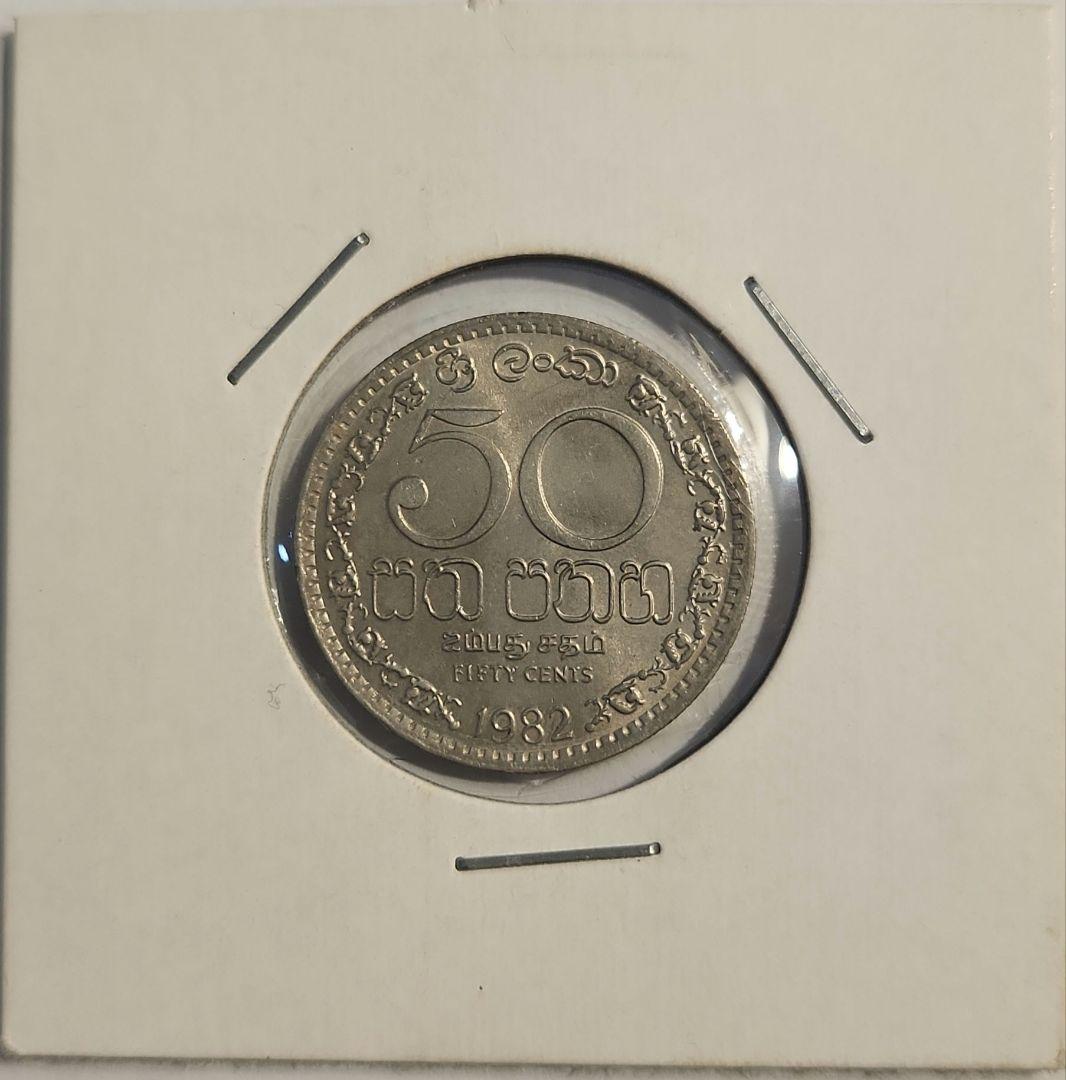 スリランカ/古銭】硬貨_658 - メルカリ