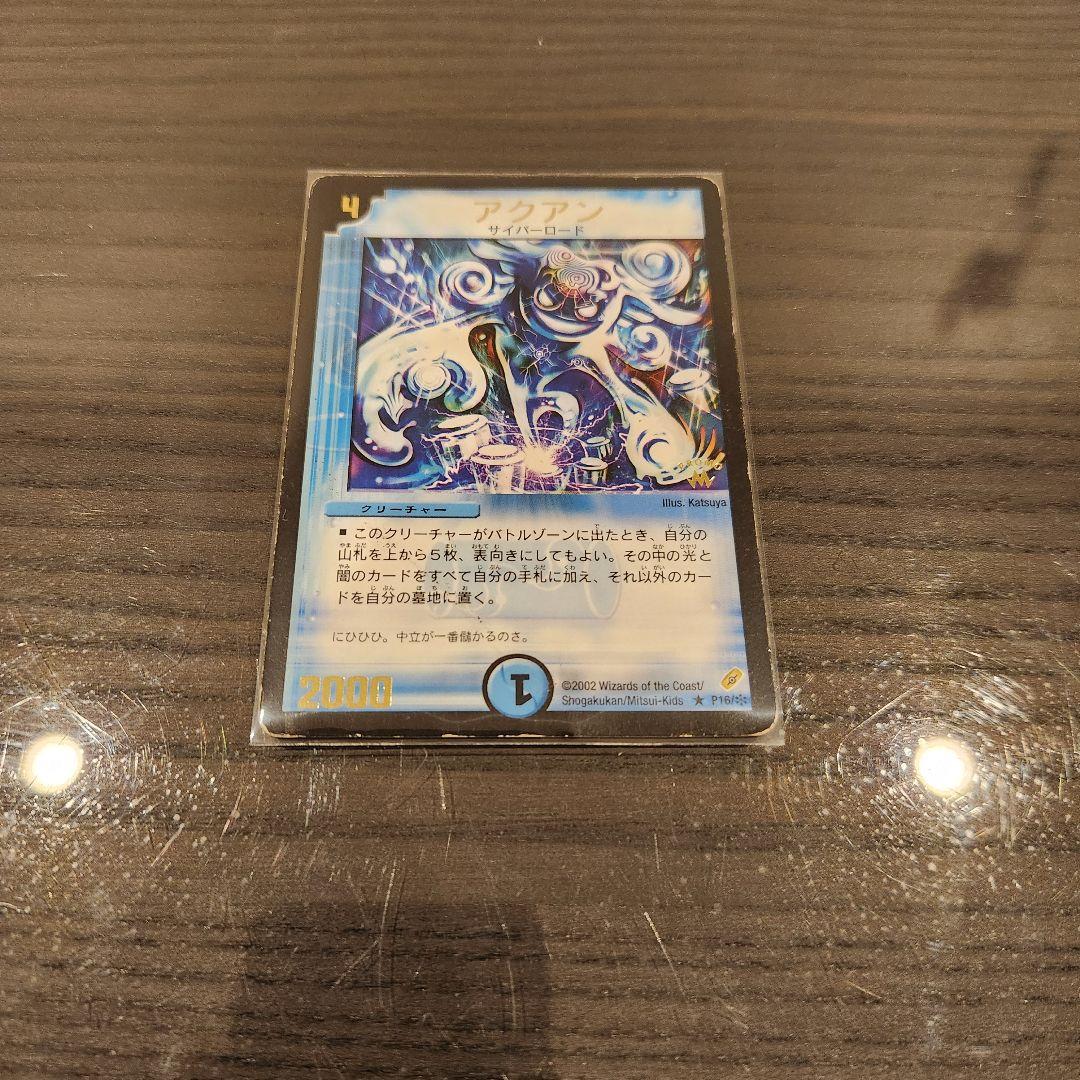 デュエマ 旧枠 火文明まとめ+おまけ - メルカリ