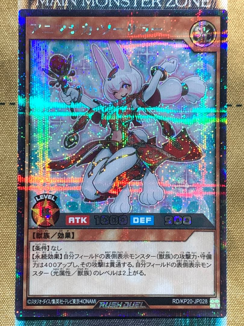 ラッシュデュエル アニマジカソーサラー 絵違い シク/シークレットレア