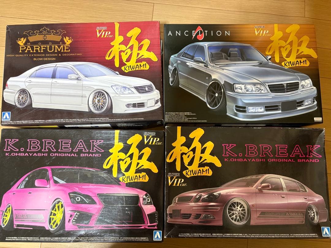 アオシマ　極シリーズ4点セット　クラウン　アリスト　シーマ