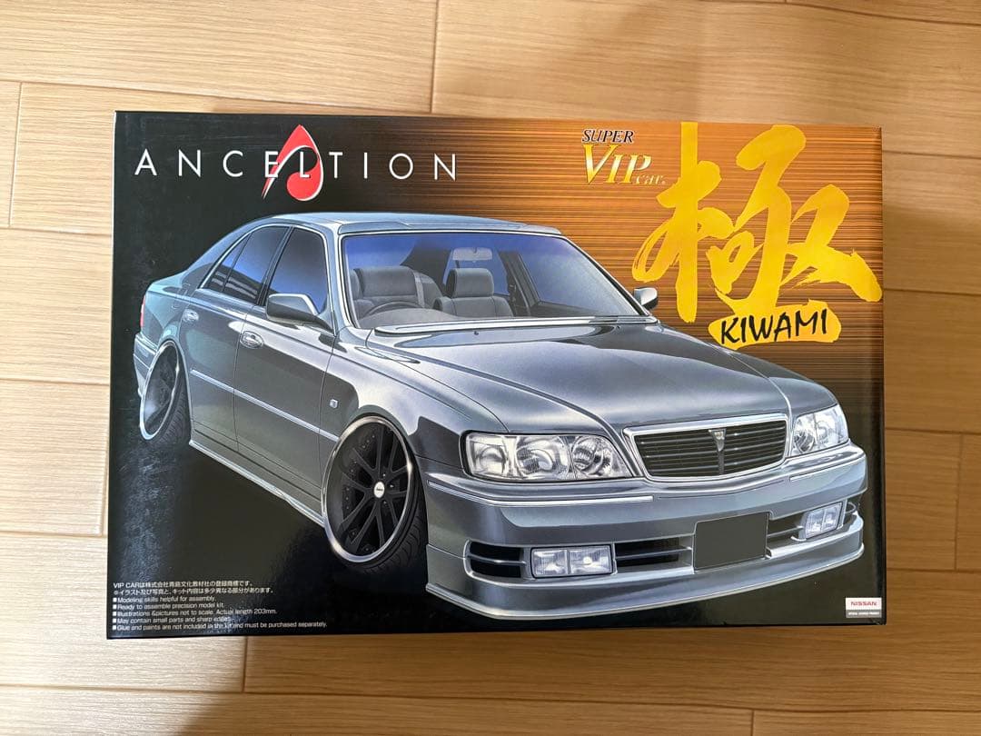 アオシマ 極シリーズ4点セット クラウン アリスト シーマ - メルカリ